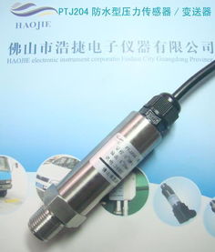 不銹鋼油壓力傳感器與管道油壓傳感器 PTJ204——軟件控制系統(tǒng)開(kāi)發(fā)詳解